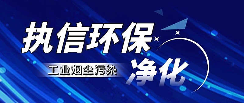 車間煙塵凈化設備