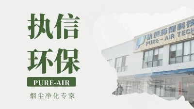 執信環保激光打標煙霧過濾器,激光打標機配套環保設備！