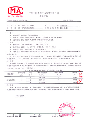 執信環?？諝猬F場測試