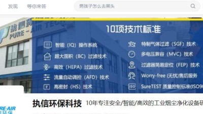 工業防爆集塵機-防爆除塵器-執信環保科技環保設備制造商！