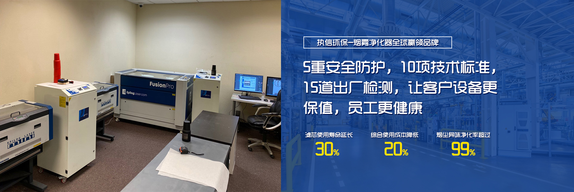 激光煙霧凈化器